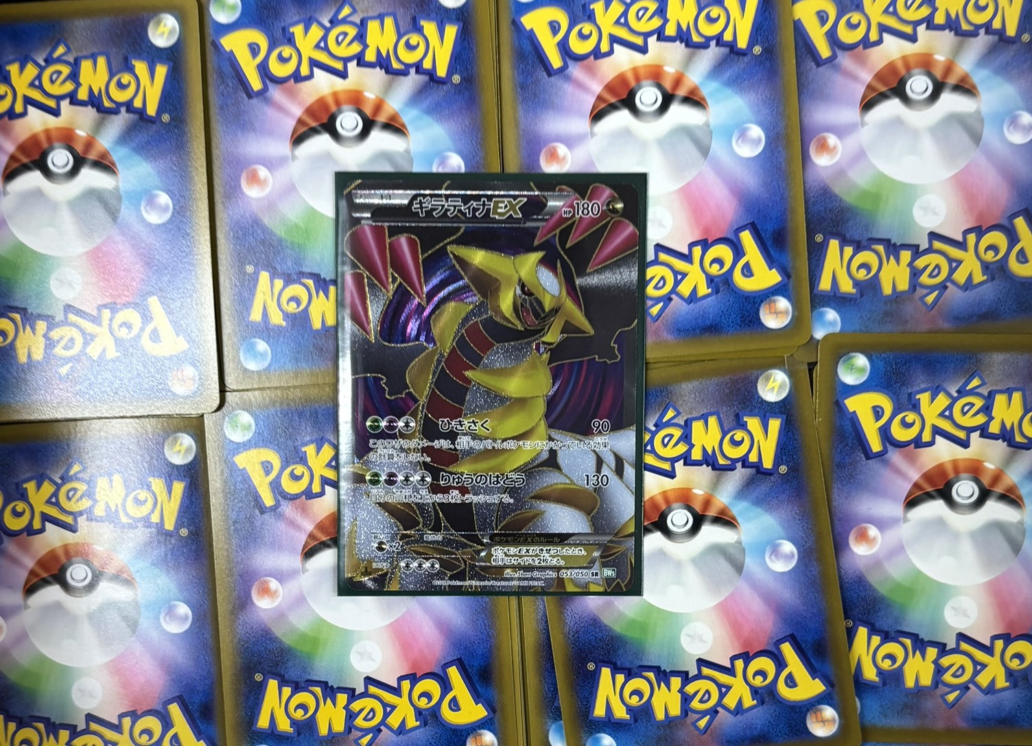 ねこのまたたび(ギラティナEX)※同時購入、コンビニ/銀行決済不可