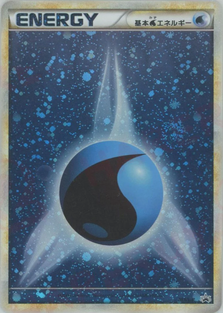 【状態C】基本水エネルギー(013/L-P)