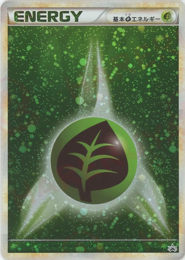 【状態B】基本草エネルギー(011/L-P)