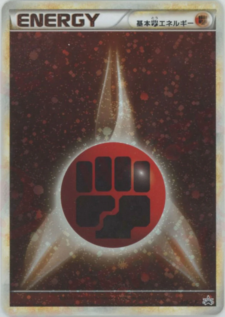 【状態B】基本闘エネルギー(016/L-P)