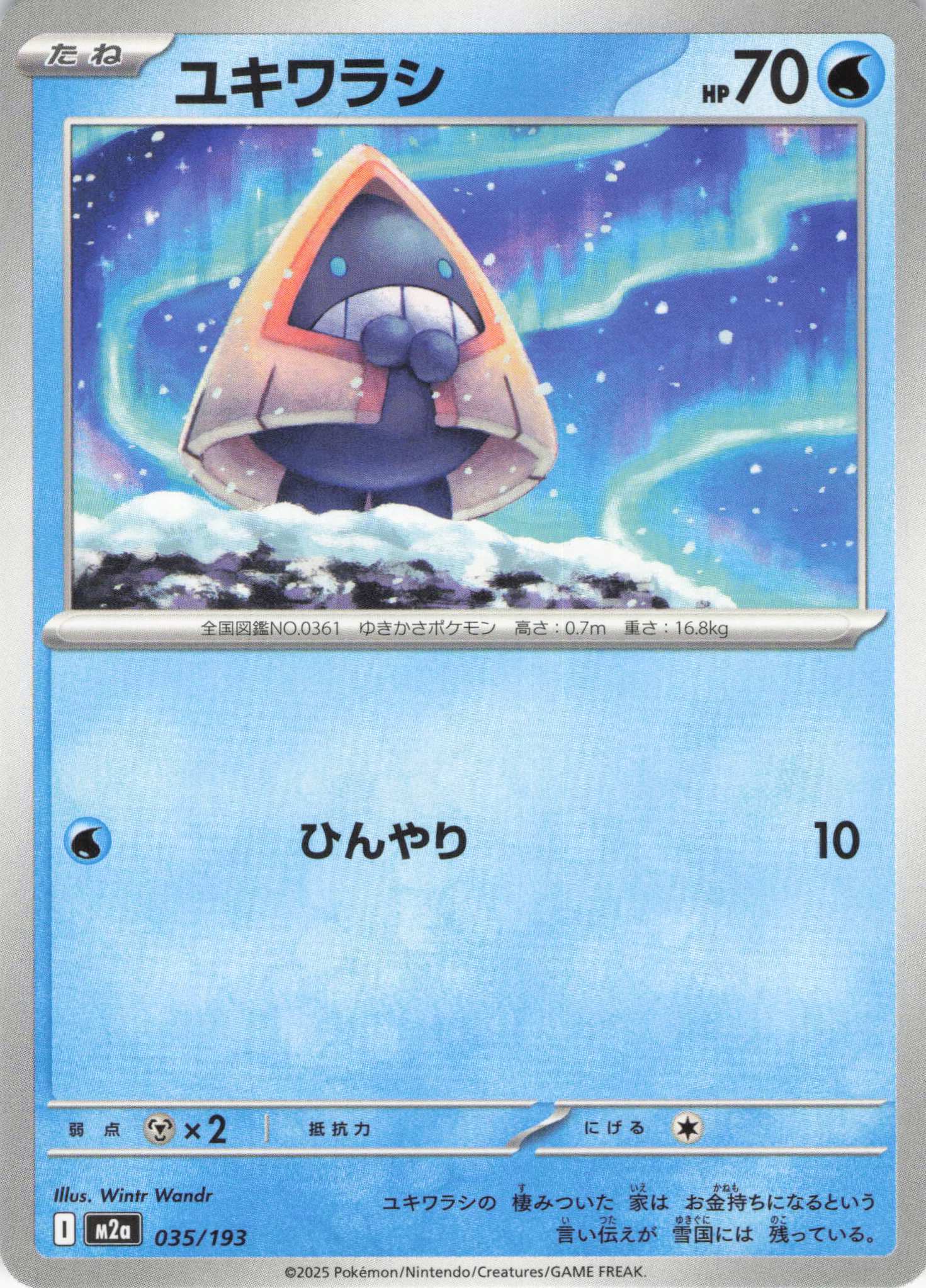 【SALE】ユキワラシ(035/193)［］【M2A】