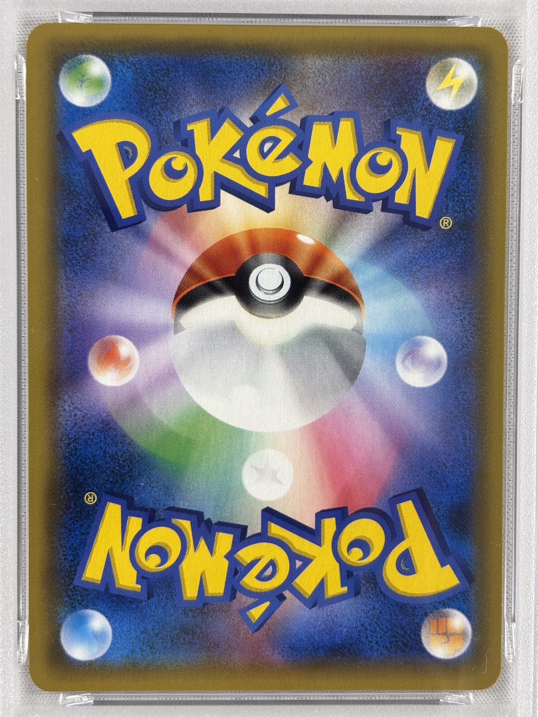 【PSA10】お茶会ごっこピカチュウ(325/SM-P)【PROMO】①