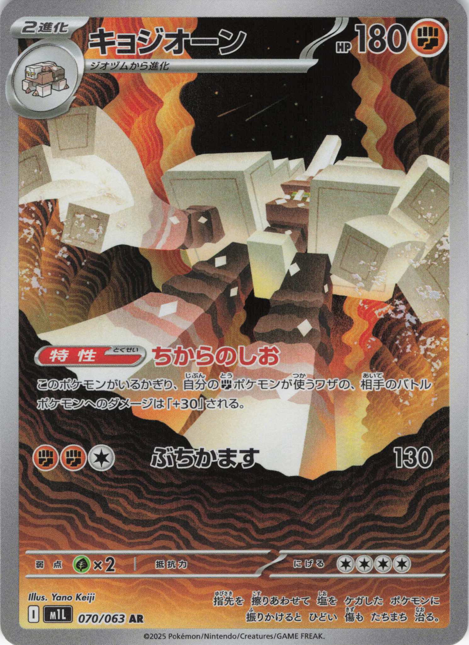 【状態B】キョジオーン(070/063)[AR]【M1L】