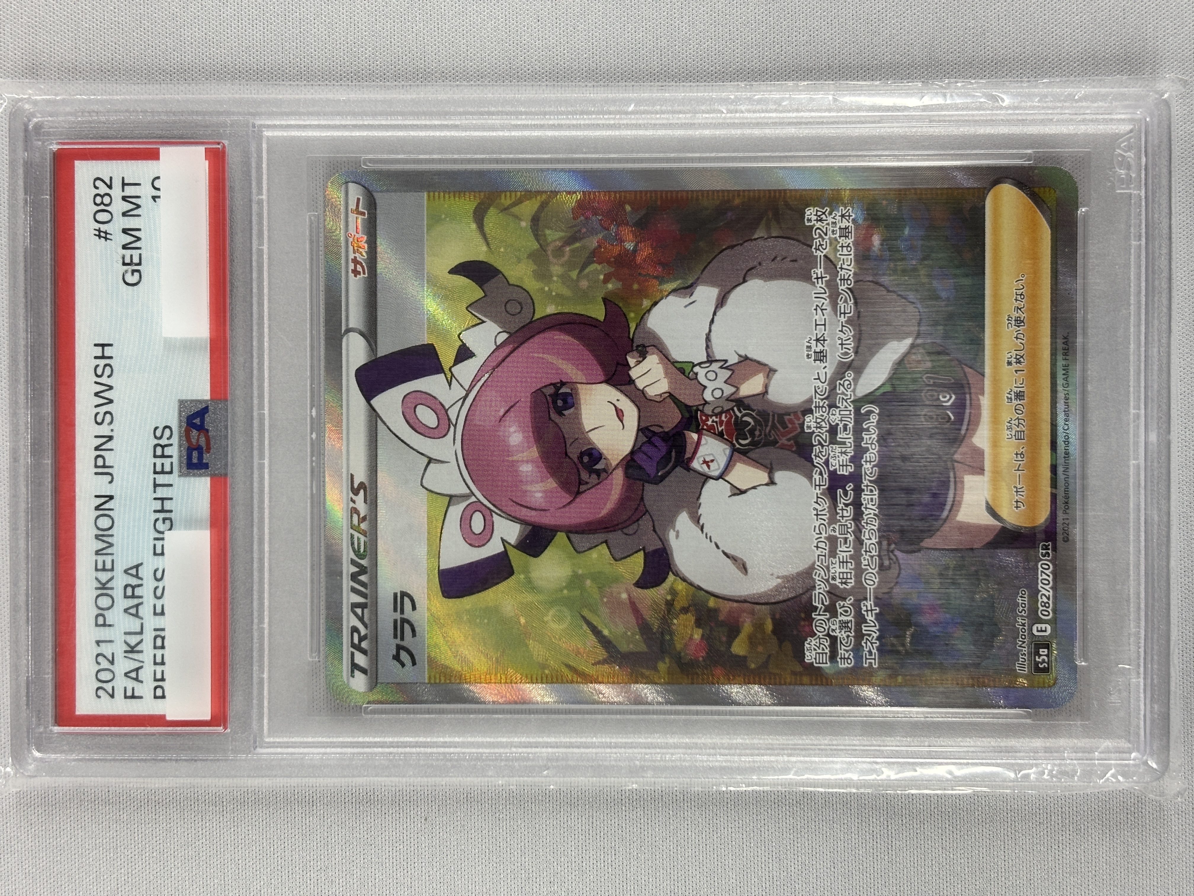 【PSA10】クララ(082/070)[SR]【S5a】