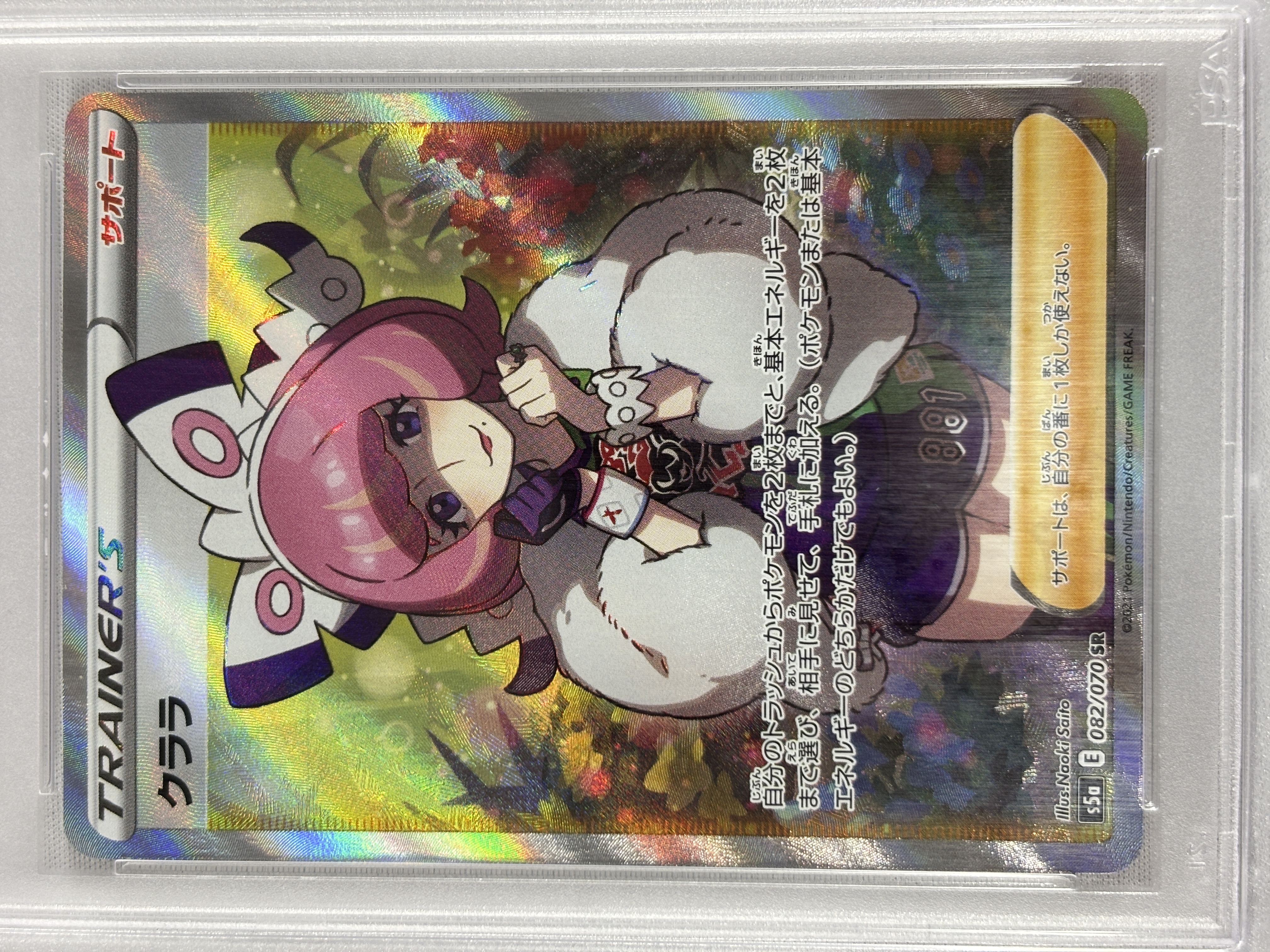 【PSA10】クララ(082/070)[SR]【S5a】