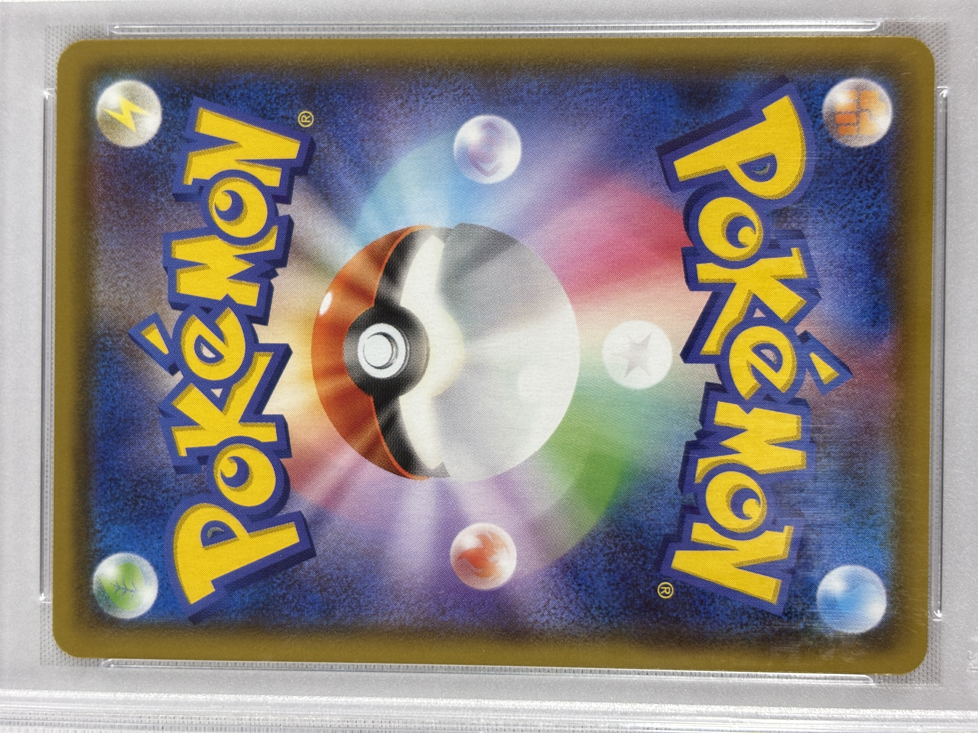 【PSA10】グレイシアVMAX(091/069)[SA]【S6a】