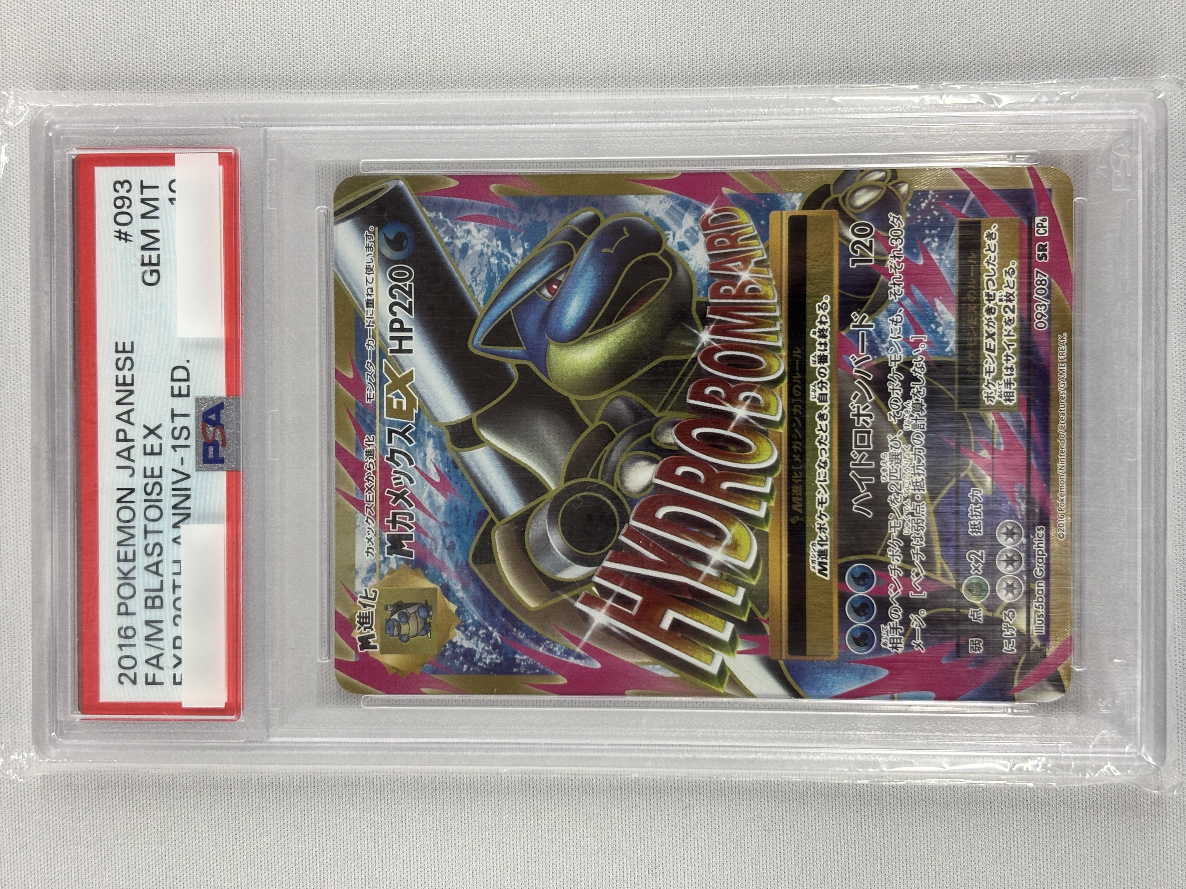 【PSA10】MカメックスEX(093/087)[SR]【CP6】