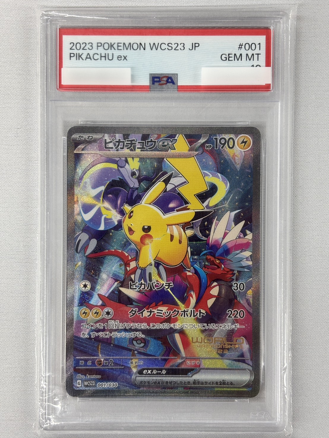 【PSA10】ピカチュウex[SR仕様][-](001/030) 【WCS23】