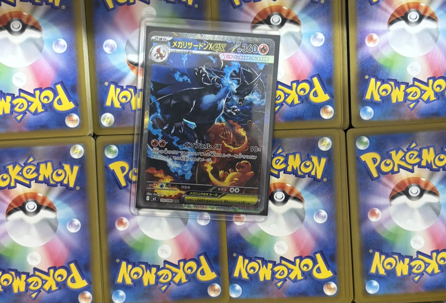 ねこのまたたび(メガリザードンXex)※同時購入、コンビニ/銀行決済不可