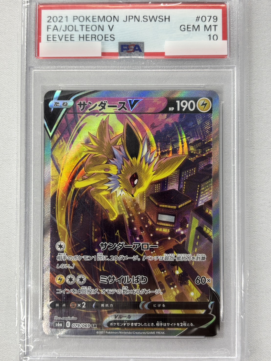 【PSA10】サンダースV(079/069)[SA]【S6a】②