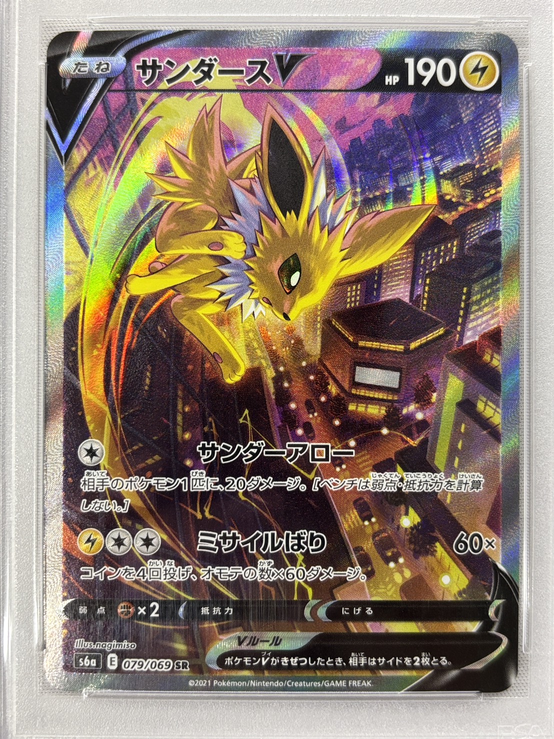 【PSA10】サンダースV(079/069)[SA]【S6a】②