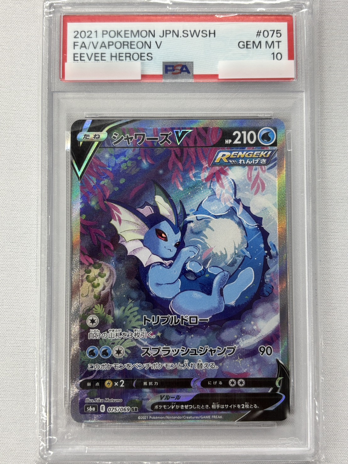 【PSA10】シャワーズV(075/069)[SR]【S6a】