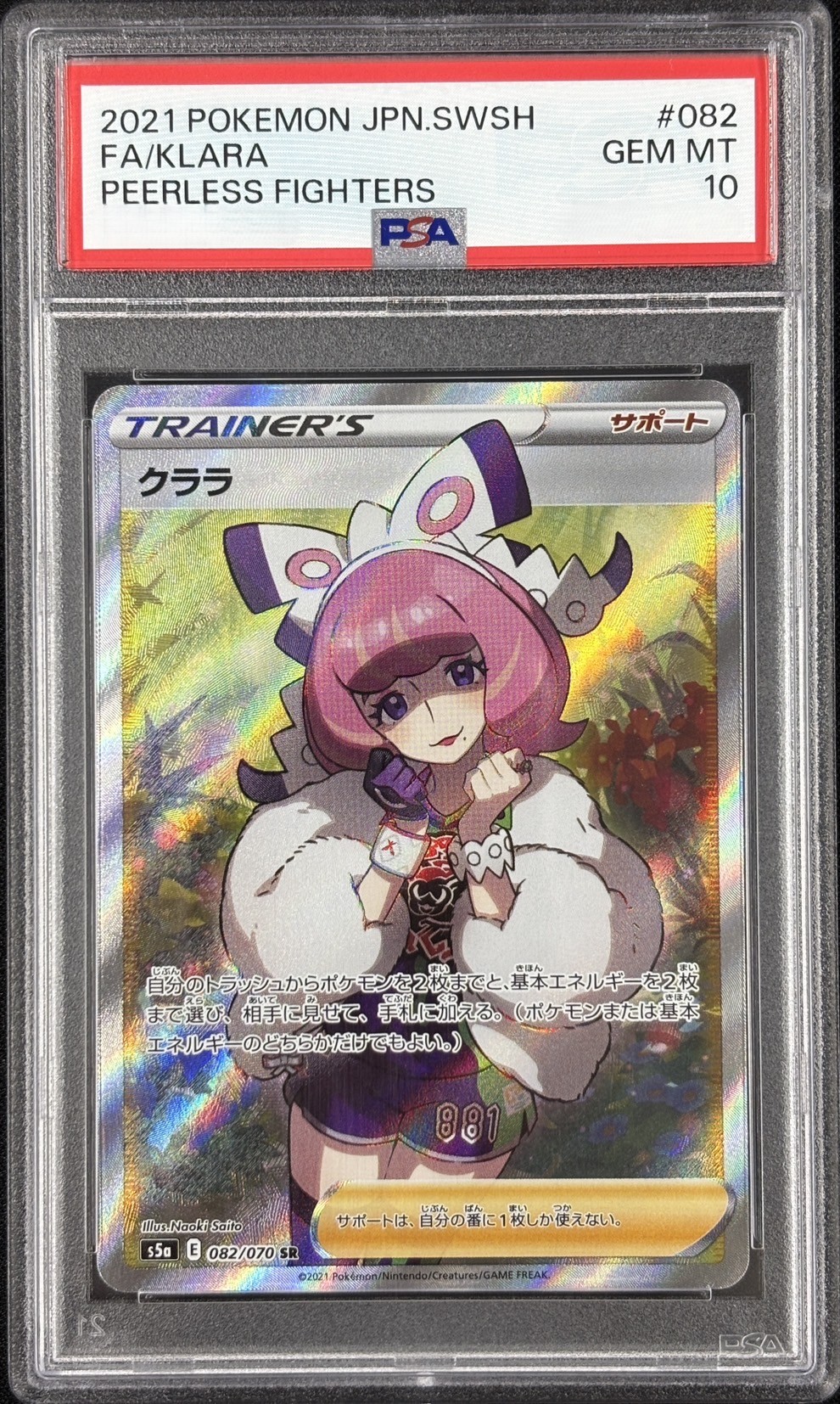 【PSA10】クララ(082/070)[SR]【S5a】