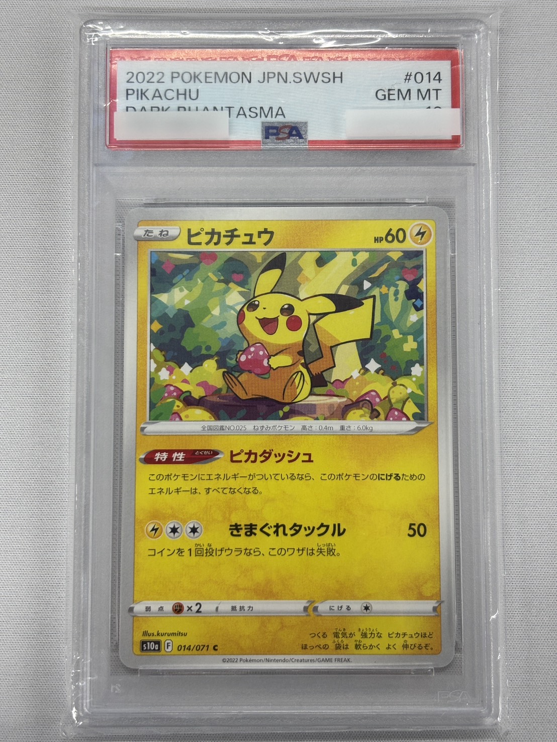 【PSA10】ピカチュウ(014/071)[C]【S10a】