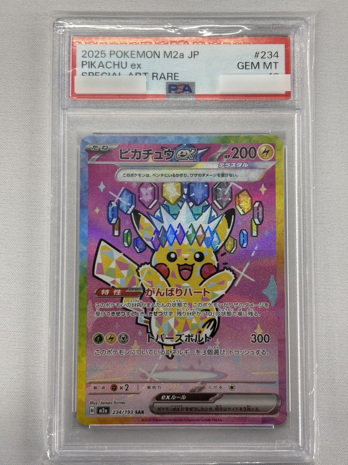 【PSA10】ピカチュウex(234/193)［SAR］【M2A】