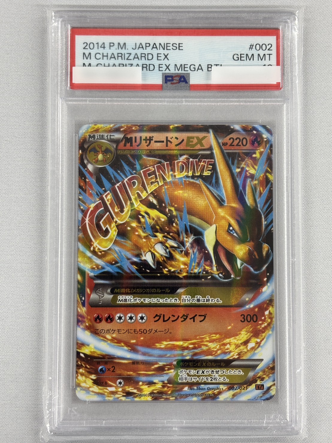 【PSA10】MリザードンEX(002/021)[-]【XYA】