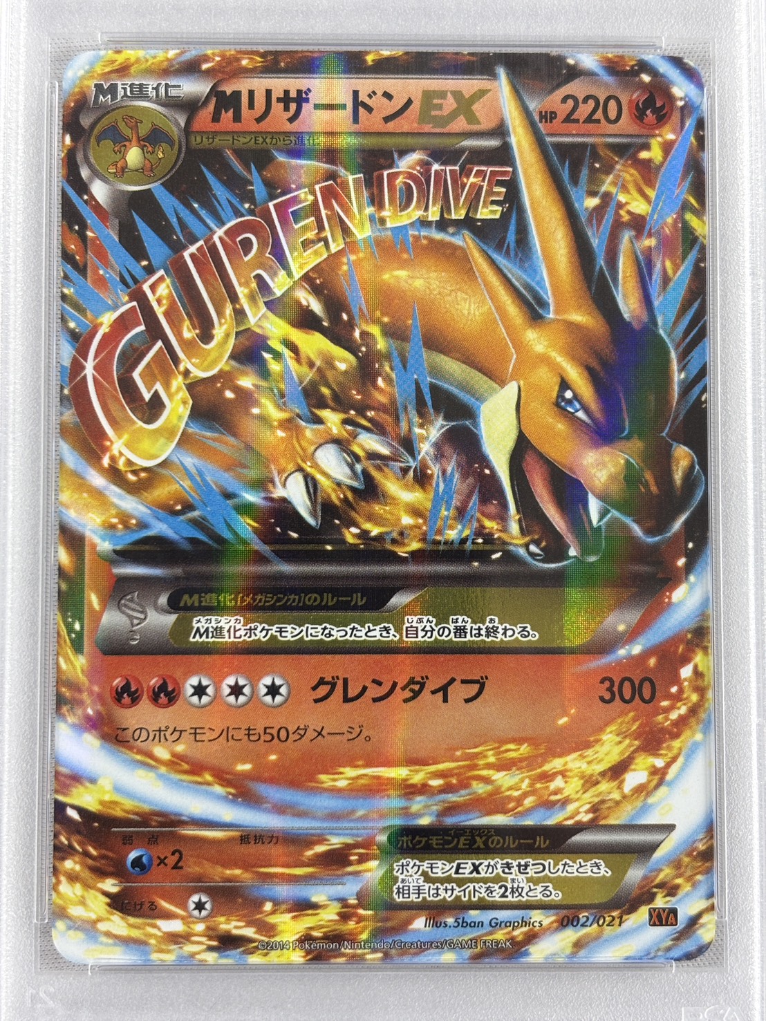 【PSA10】MリザードンEX(002/021)[-]【XYA】