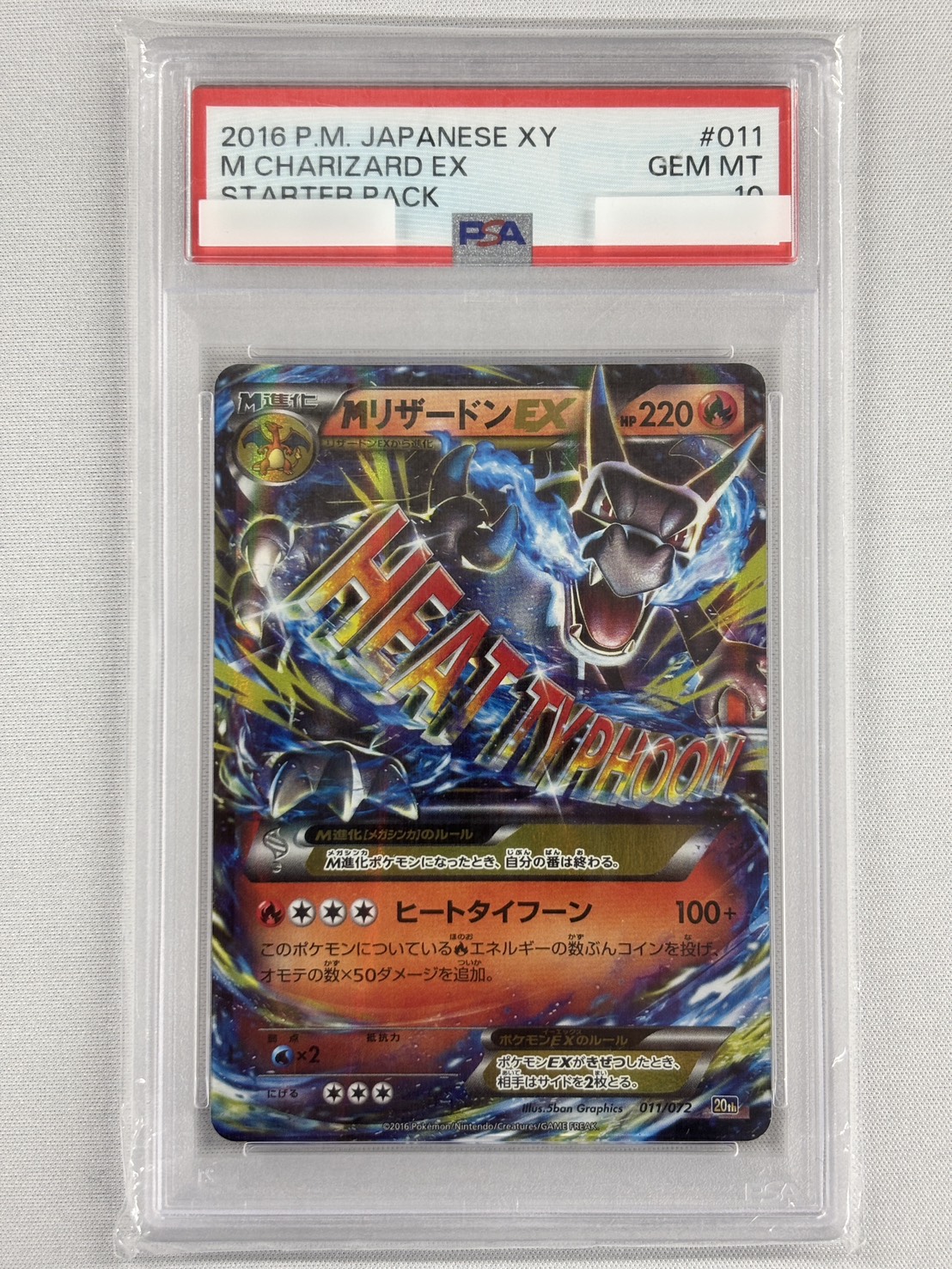 【PSA10】ＭリザードンEX(011/072)[-]【20th】