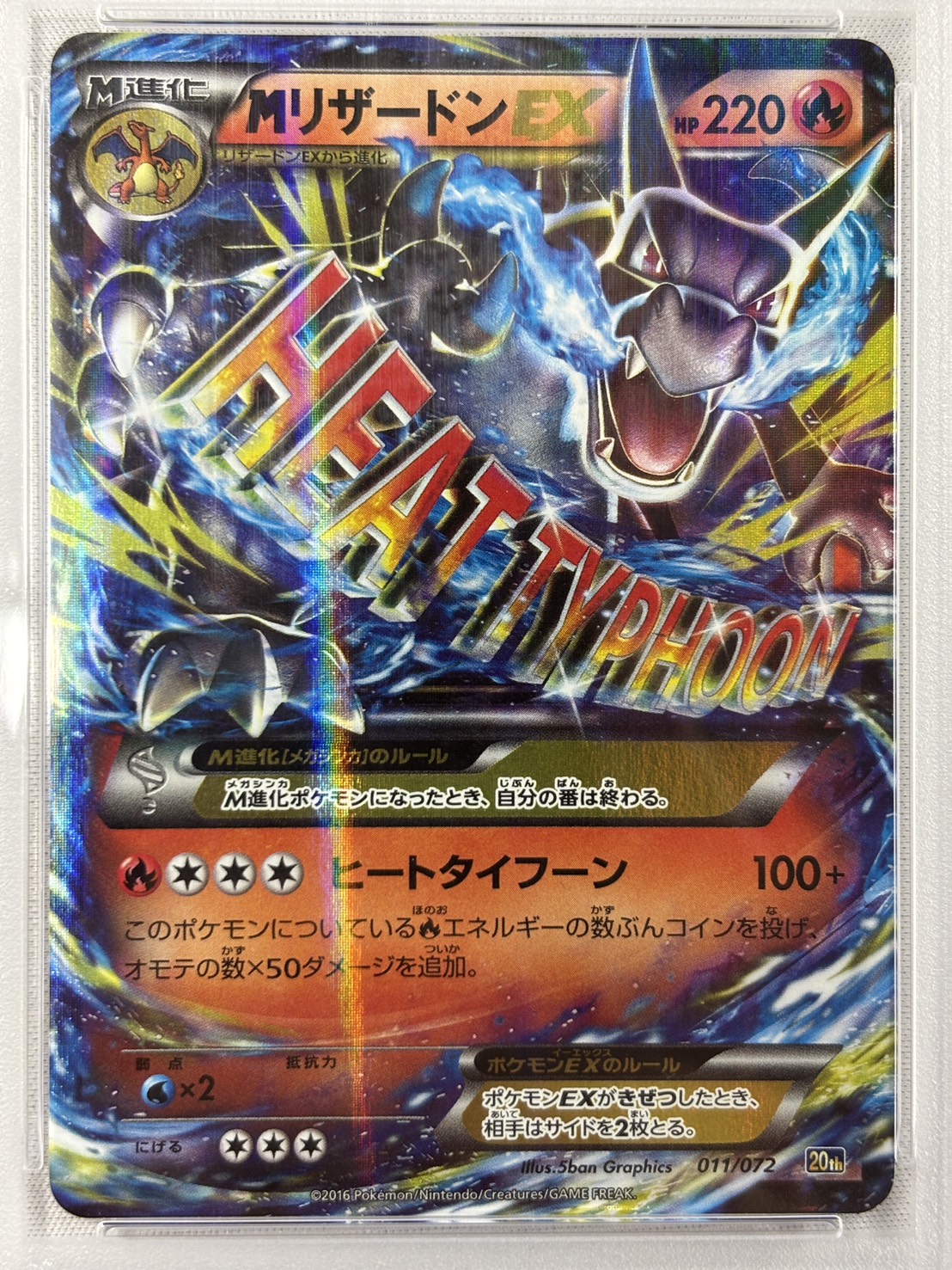 【PSA10】ＭリザードンEX(011/072)[-]【20th】