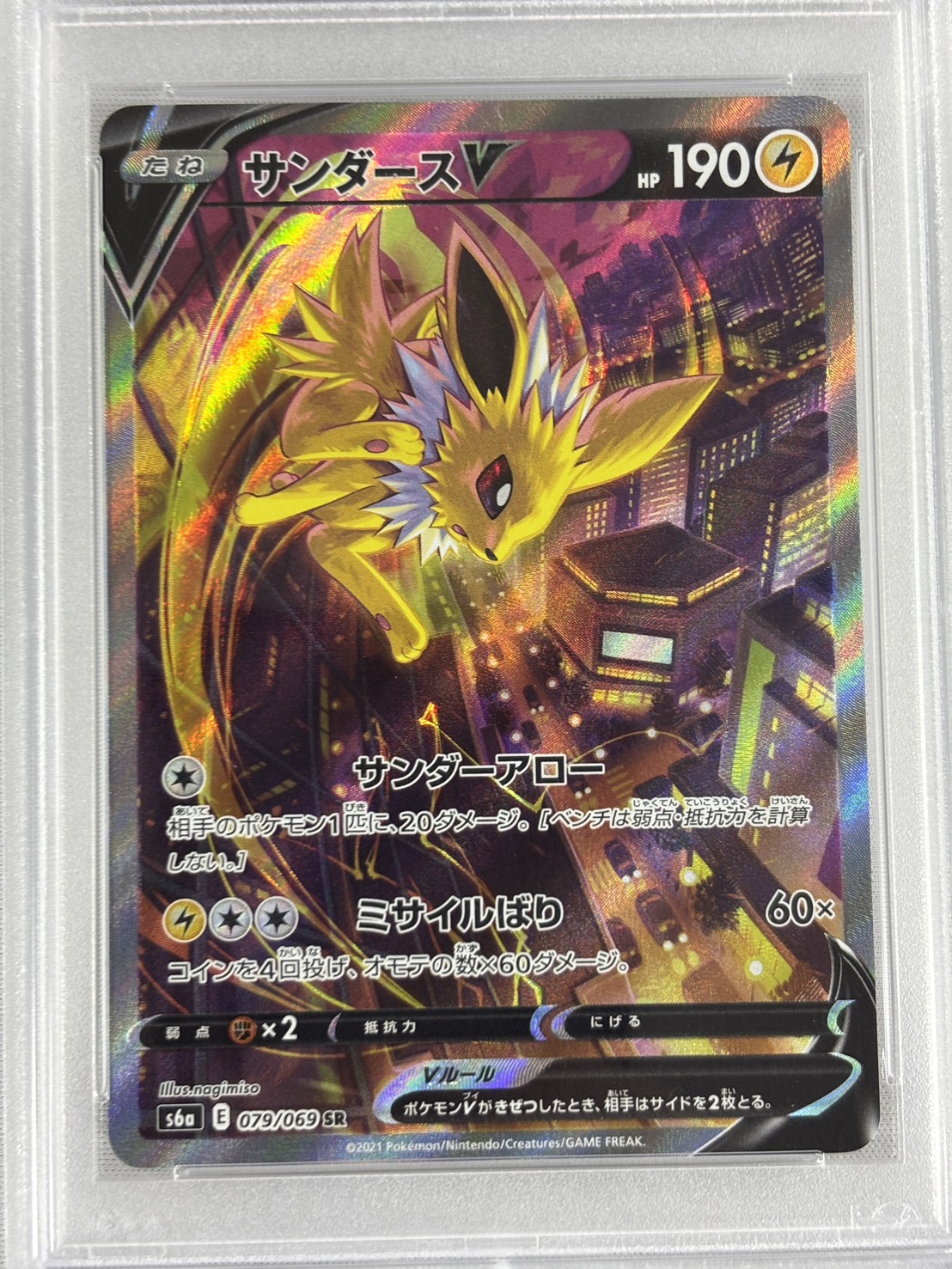 【PSA10】サンダースV(079/069)[SA]【S6a】