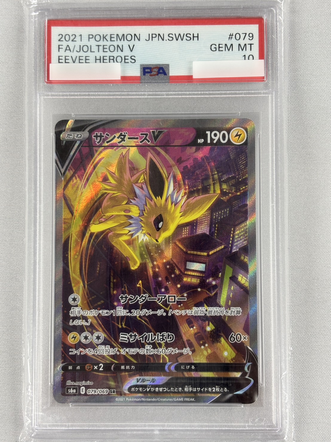 【PSA10】サンダースV(079/069)[SA]【S6a】