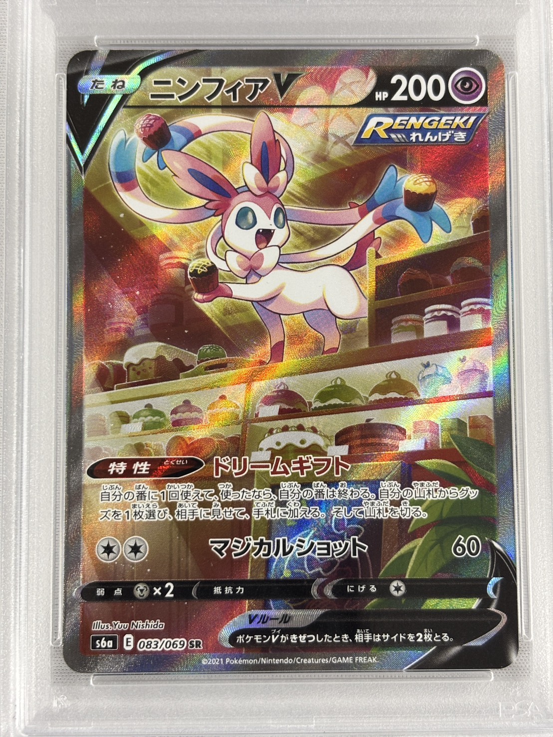 【PSA10】ニンフィアV(083/069)[SA]【S6a】