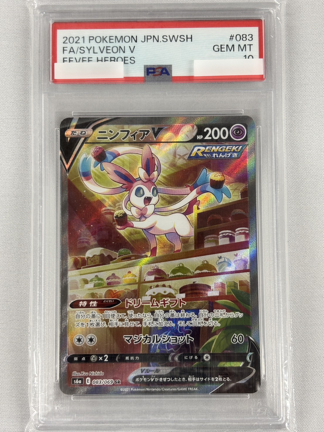 【PSA10】ニンフィアV(083/069)[SA]【S6a】