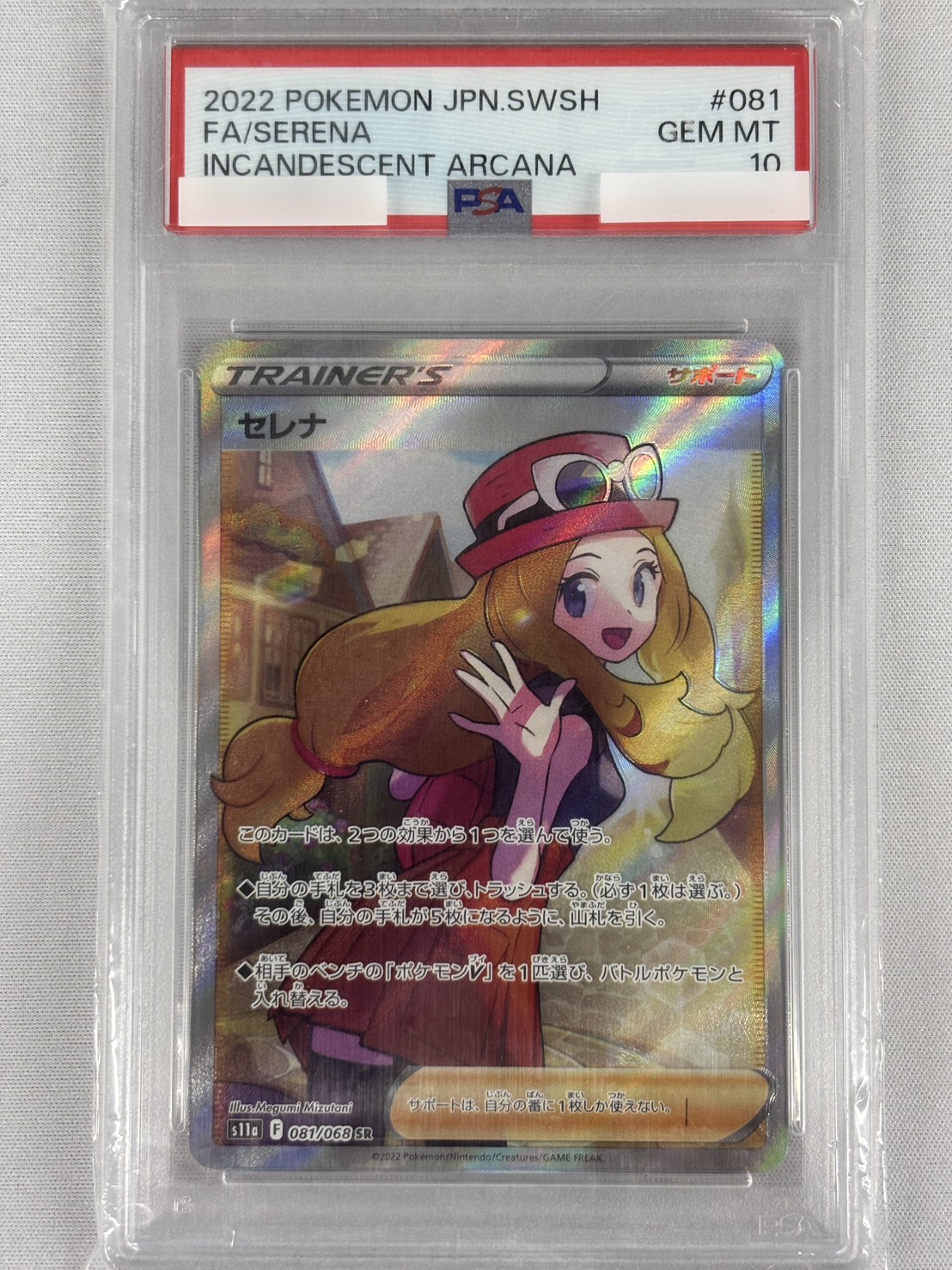 【PSA10】セレナ(081/068)[SR]【S11a】