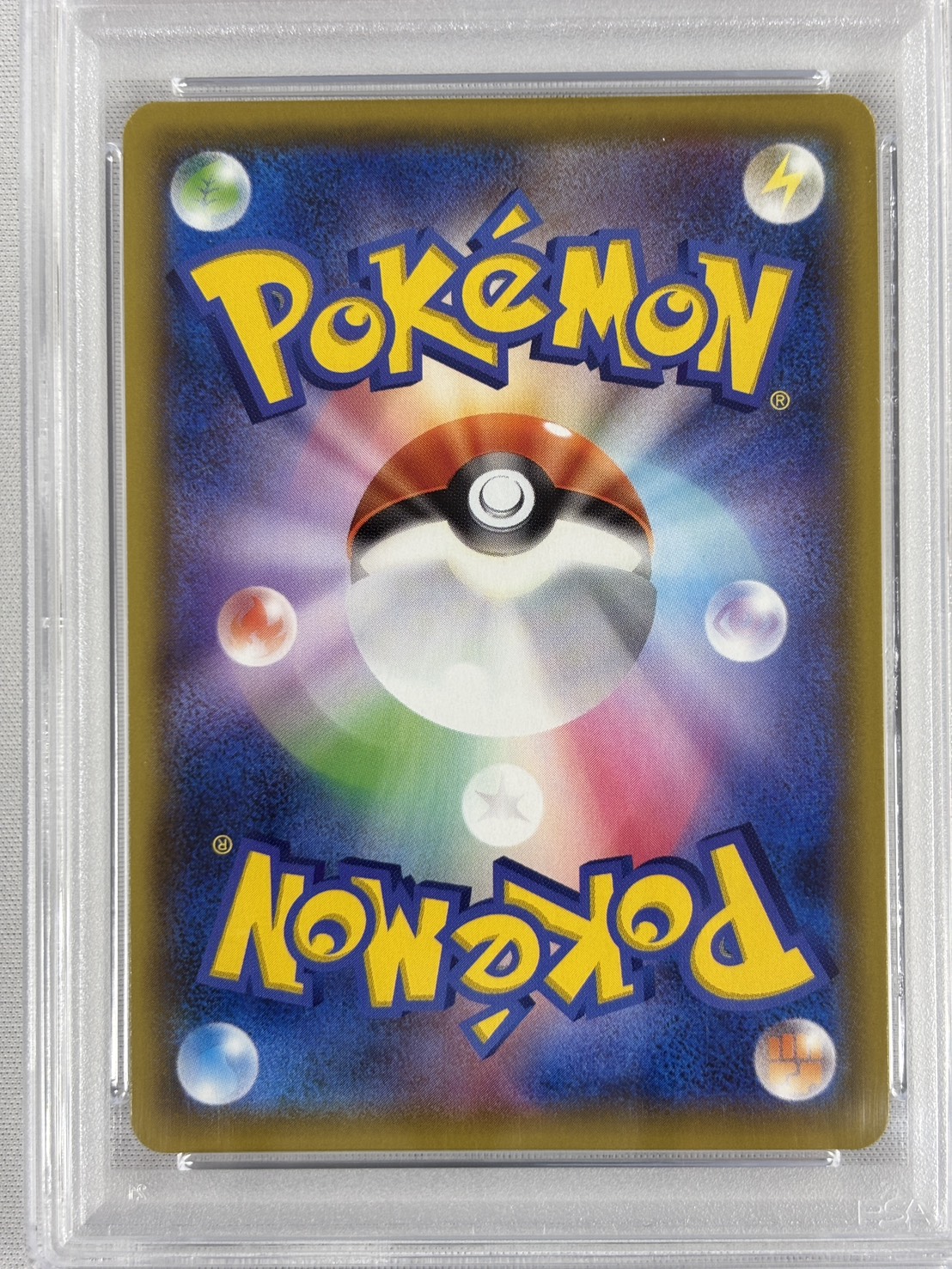 【PSA10】リザードンVMAX(308/190)[SSR]【S4a】