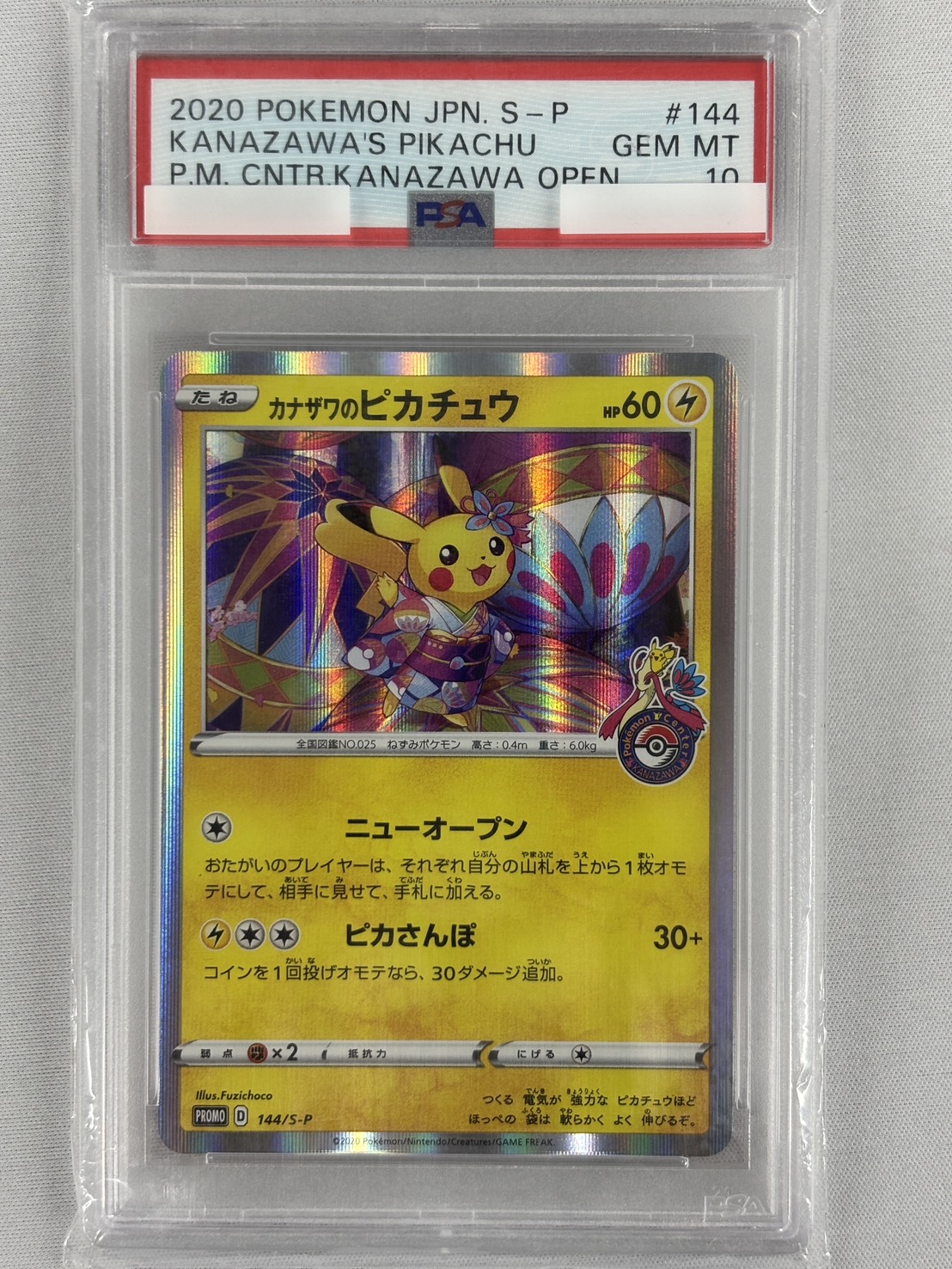 【PSA10】カナザワのピカチュウ(144/S-P)[]【PROMO】