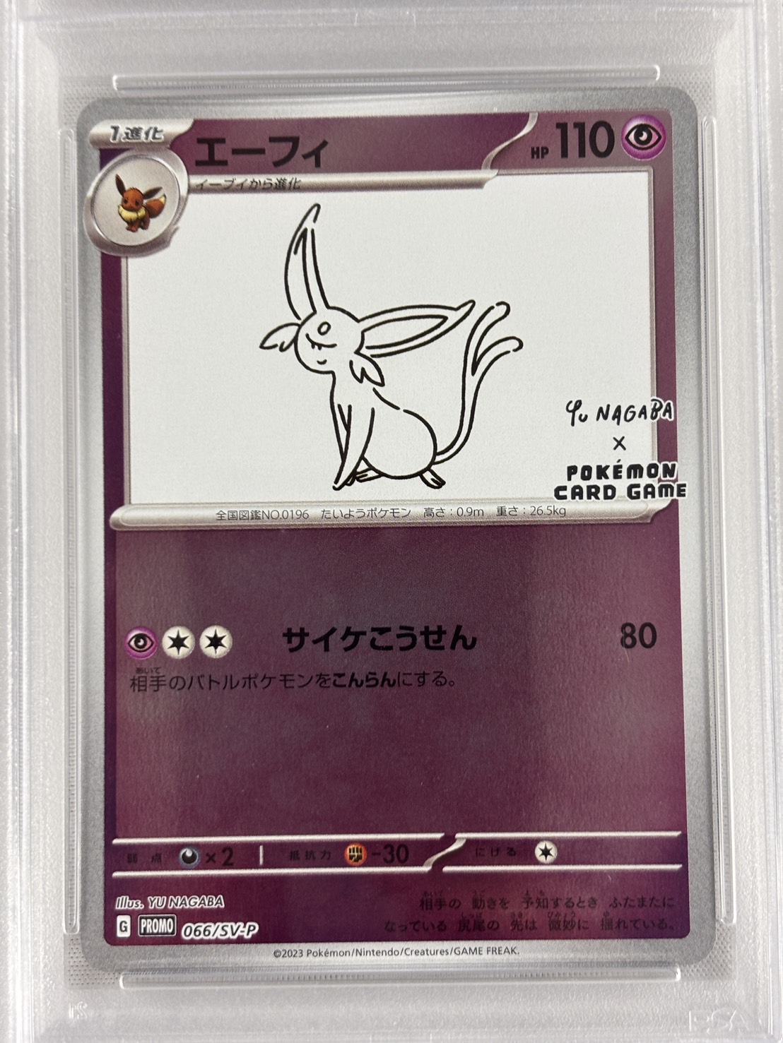 【PSA10】エーフィ(066/SV-P)[Yu Nagaba]【P】