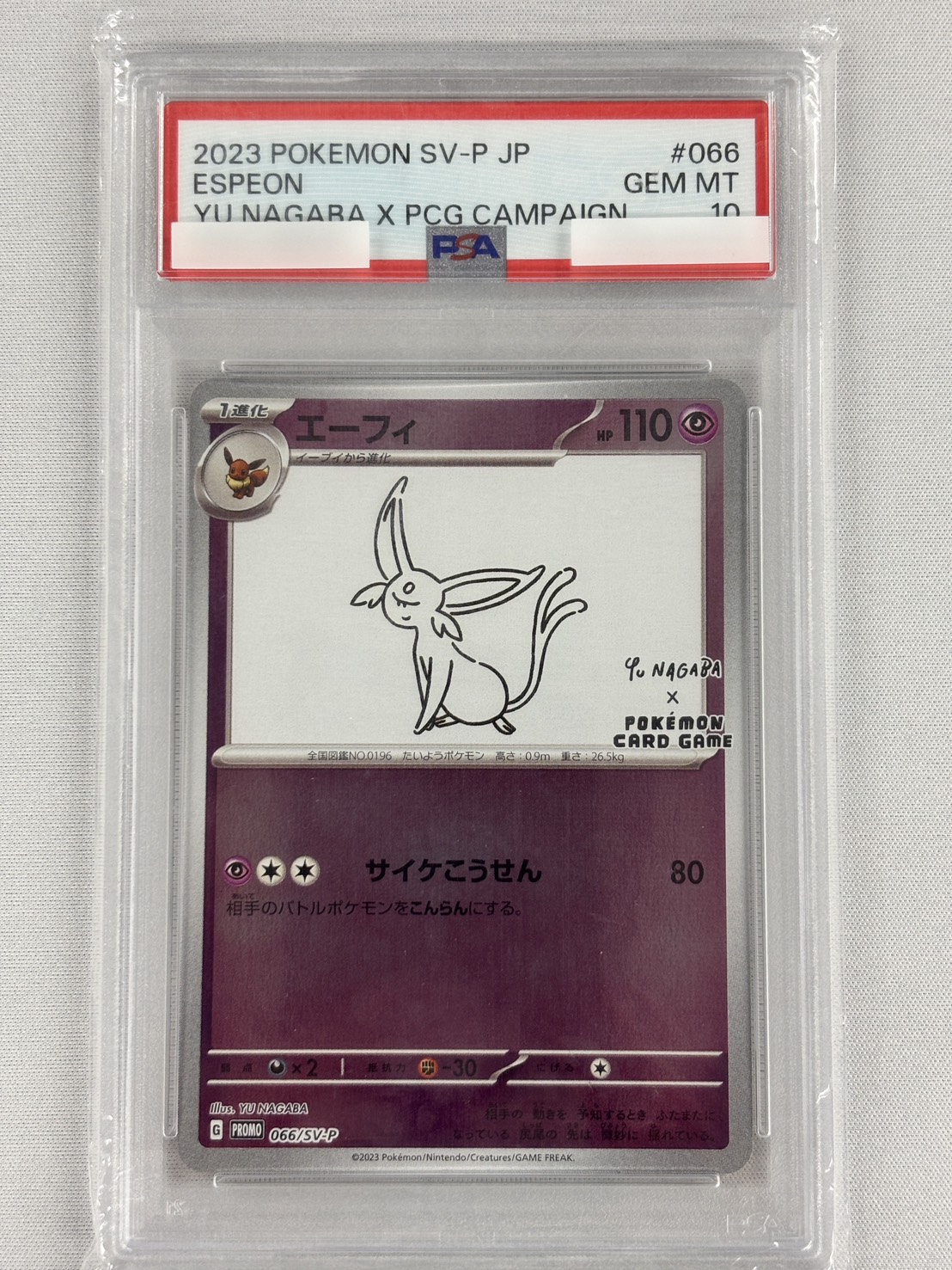 【PSA10】エーフィ(066/SV-P)[Yu Nagaba]【P】