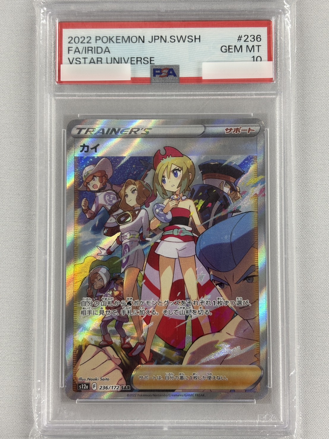 【PSA10】カイ(236/172)[SAR]【S12a】②