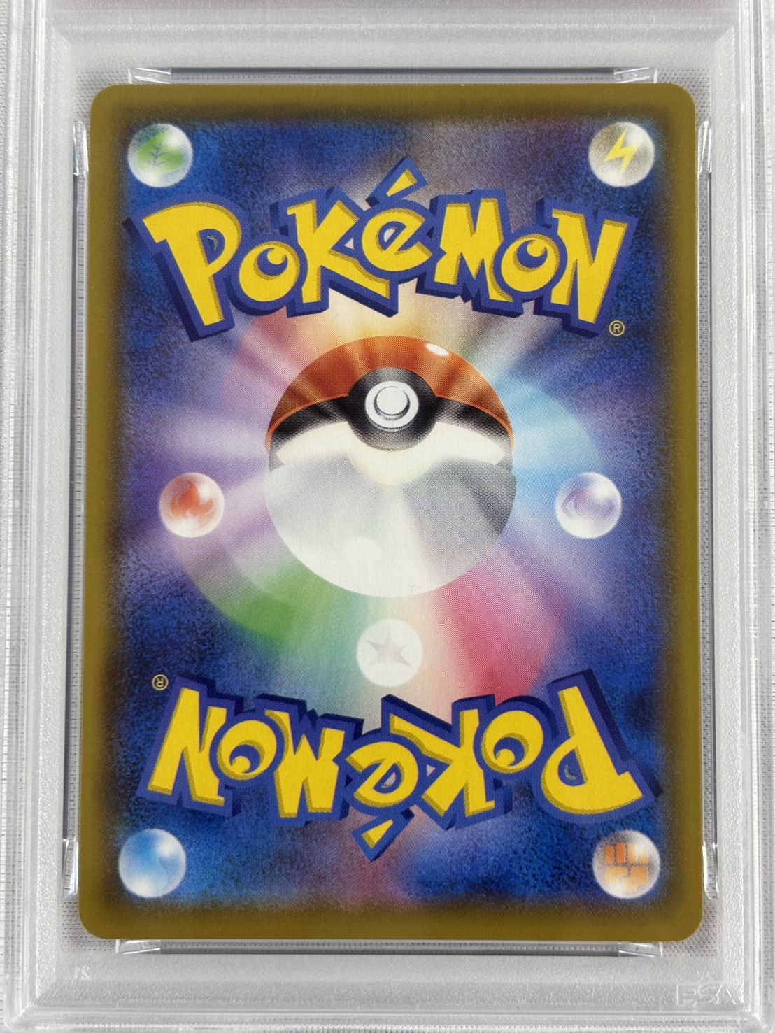 【PSA10】なみのりピカチュウVMAX(022/028)[RRR]【s8a】