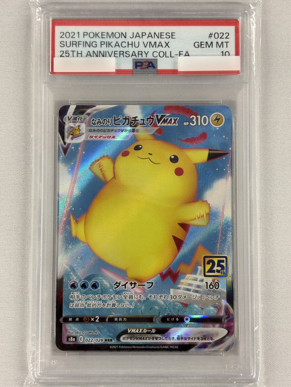 【PSA10】なみのりピカチュウVMAX(022/028)[RRR]【s8a】