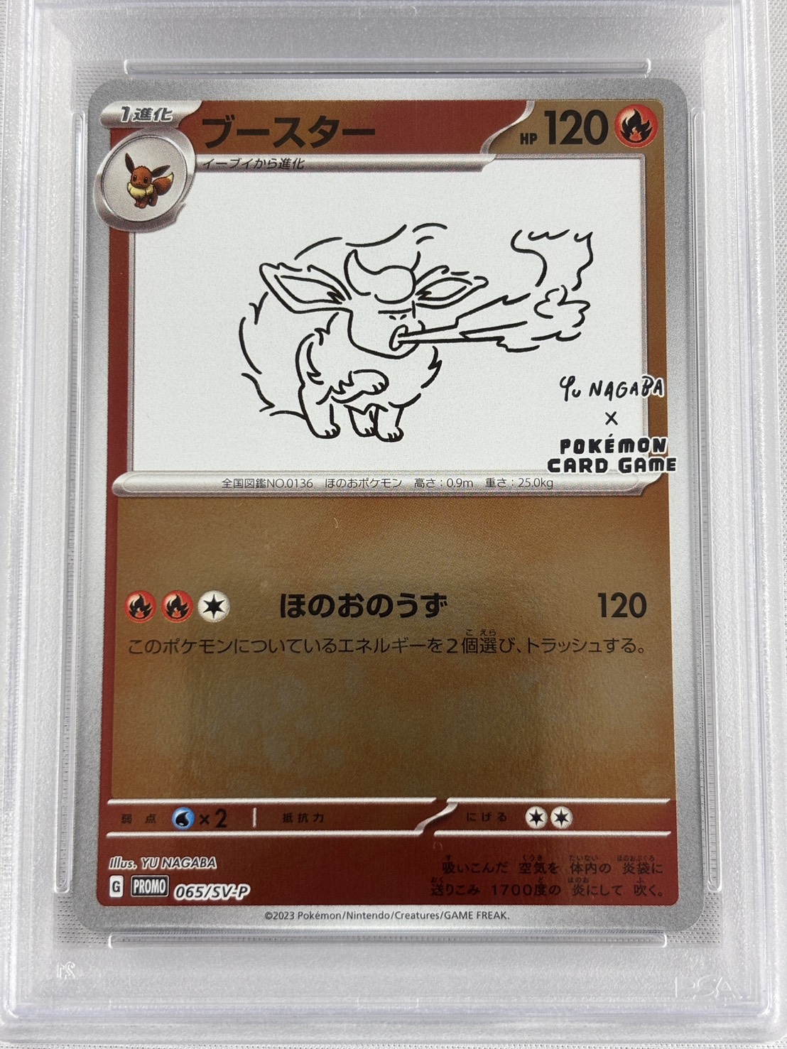 【PSA10】ブースター(065/SV-P)[Yu Nagaba]【P】