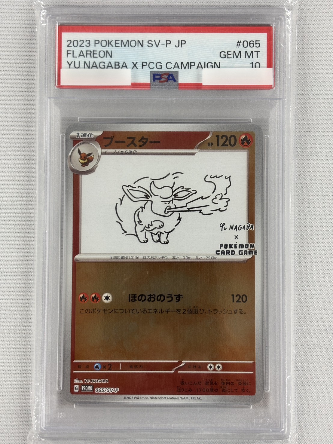 【PSA10】ブースター(065/SV-P)[Yu Nagaba]【P】