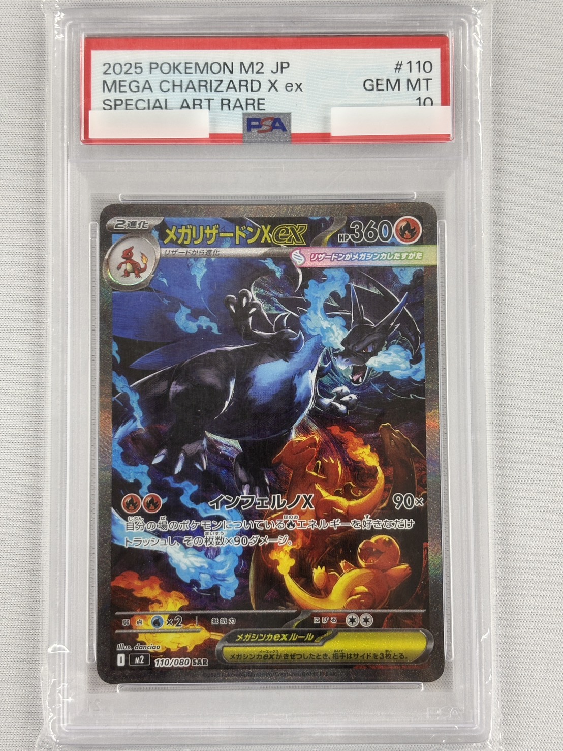 【PSA10】メガリザードンＸex(110/080)[SAR]【M2】