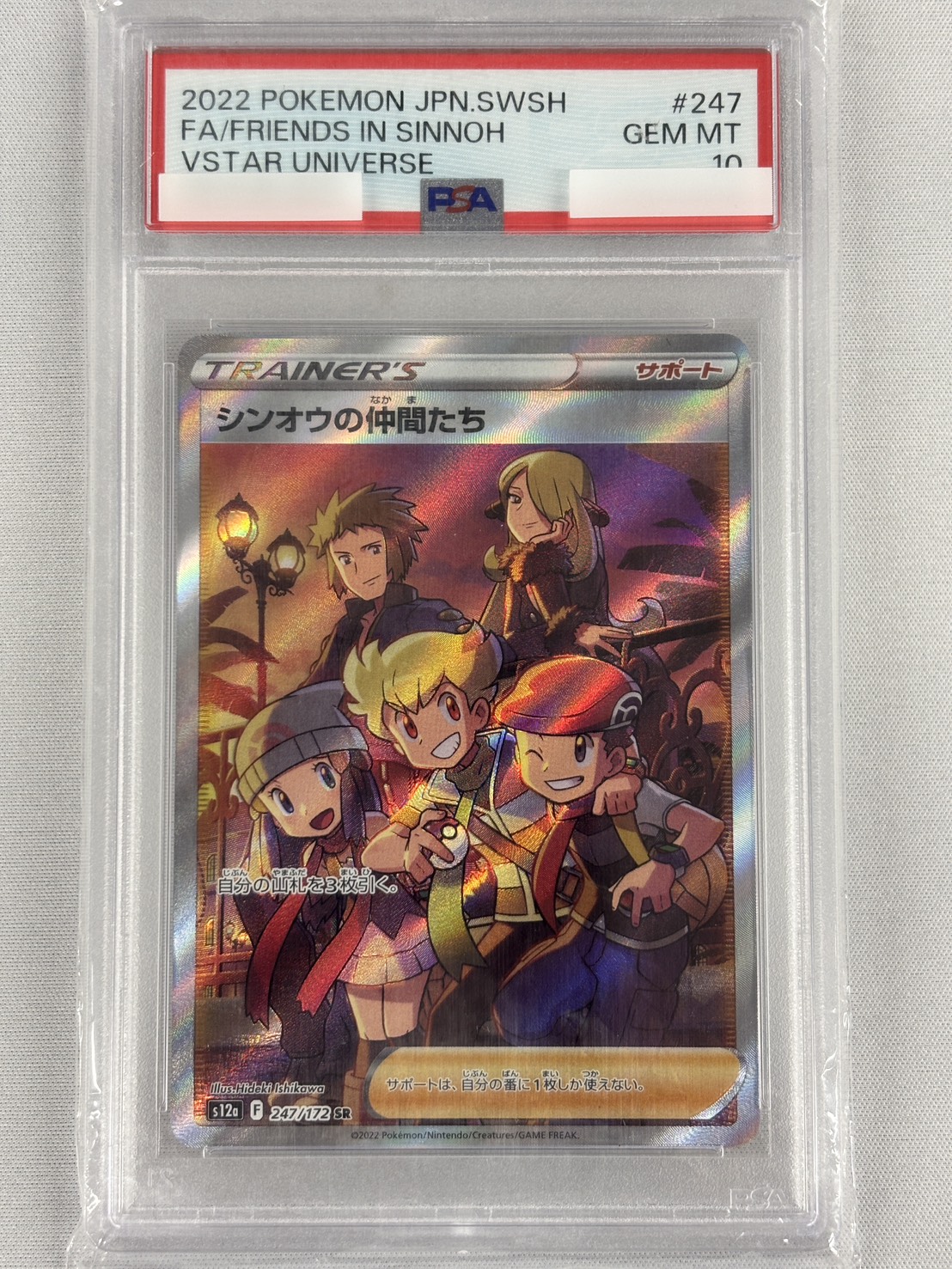 【PSA10】シンオウの仲間たち(247/172)[SR]【S12a】