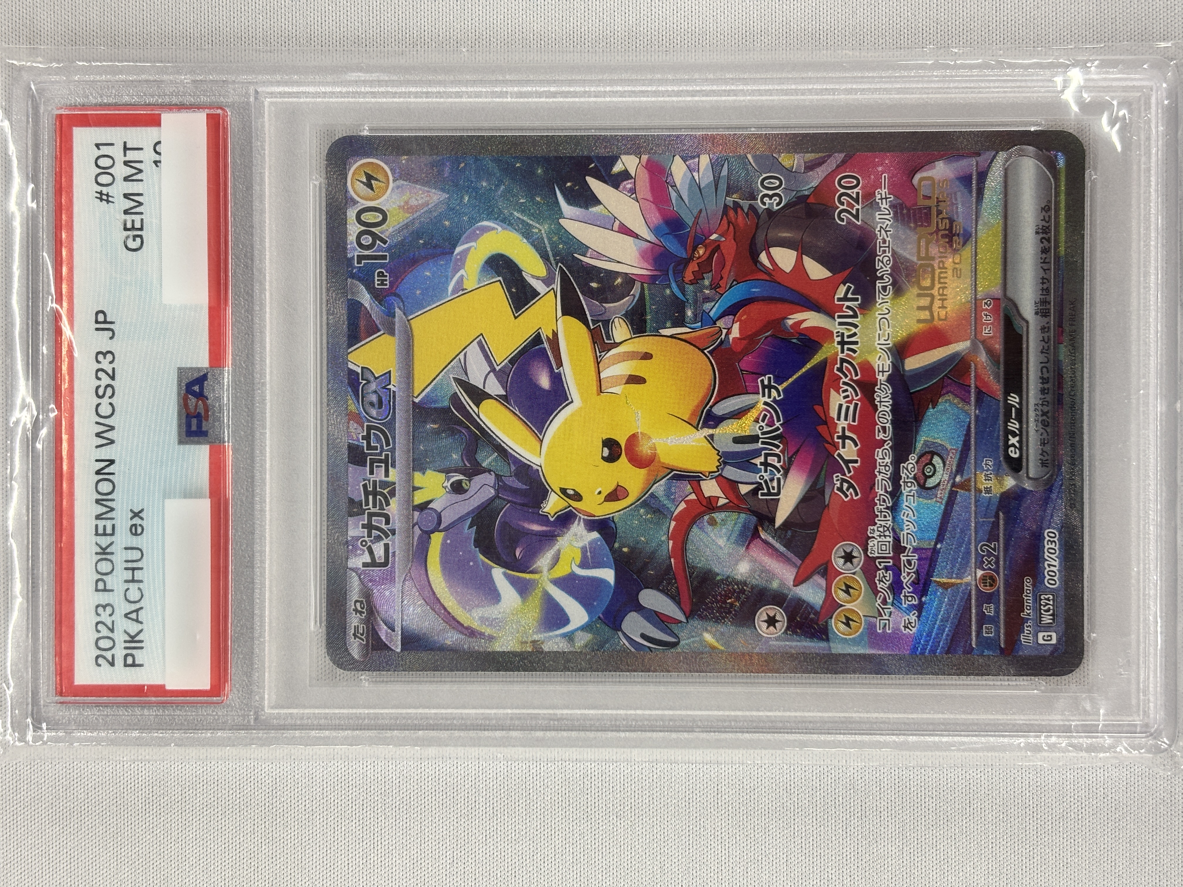 【PSA10】ピカチュウex[SR仕様][-](001/030) 【WCS23】