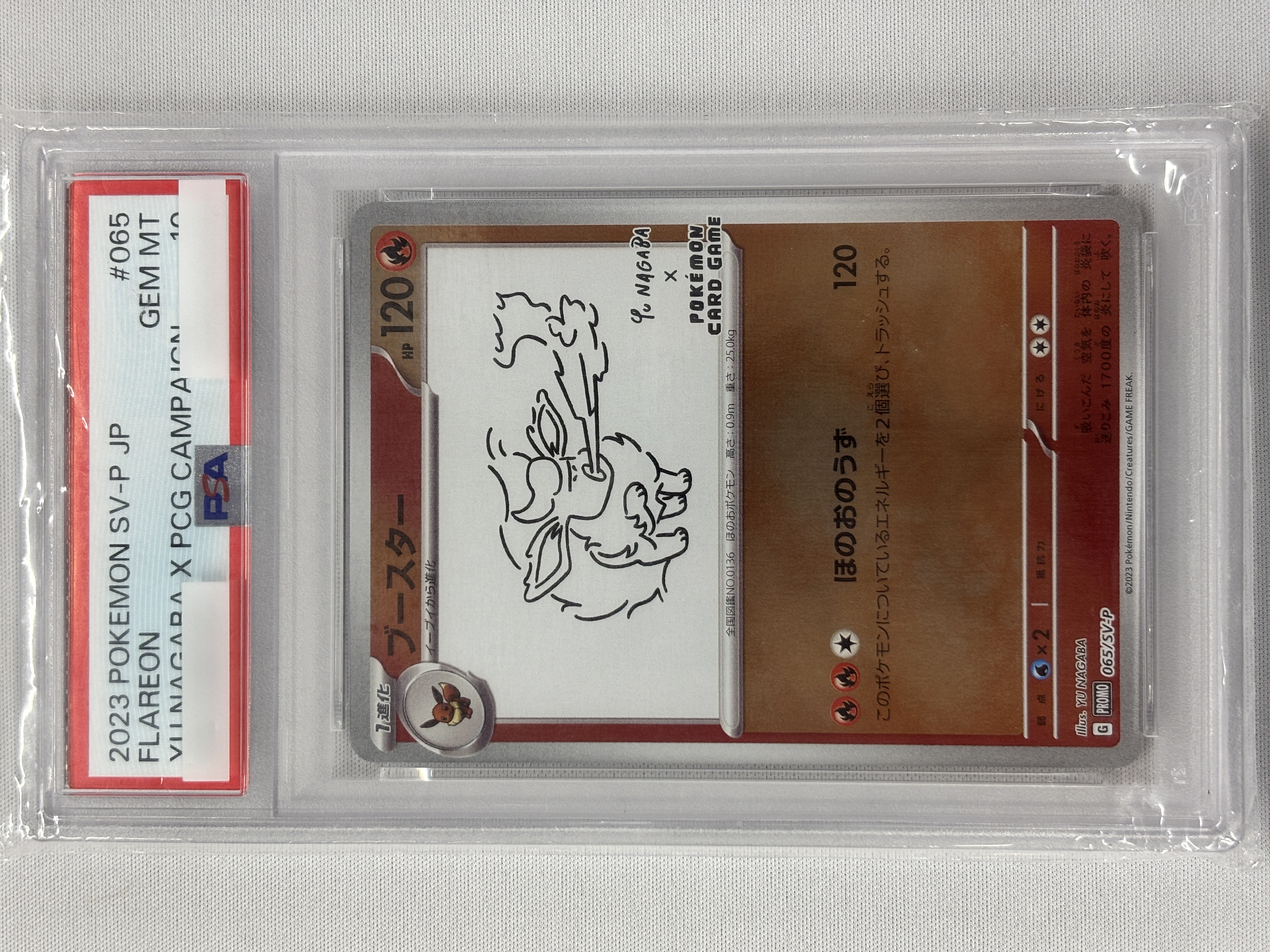 【PSA10】ブースター(065/SV-P)[Yu Nagaba]【P】