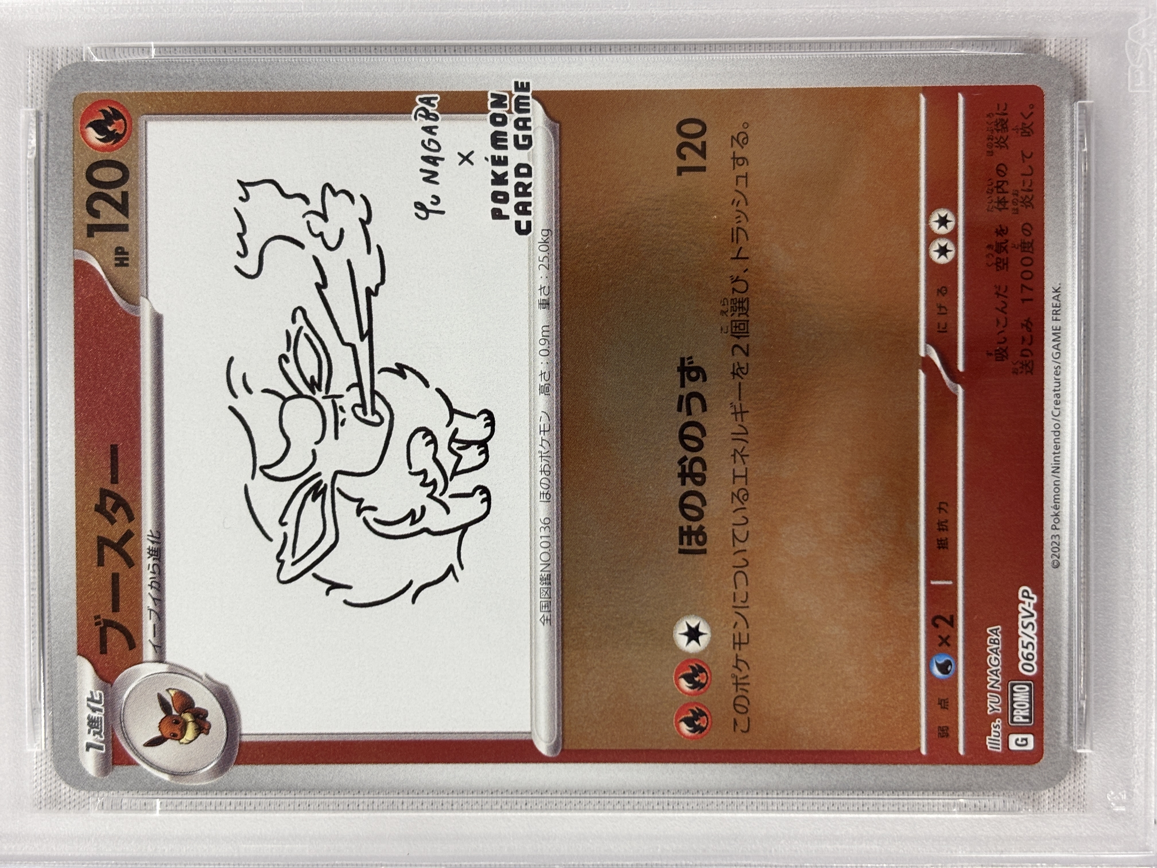 【PSA10】ブースター(065/SV-P)[Yu Nagaba]【P】