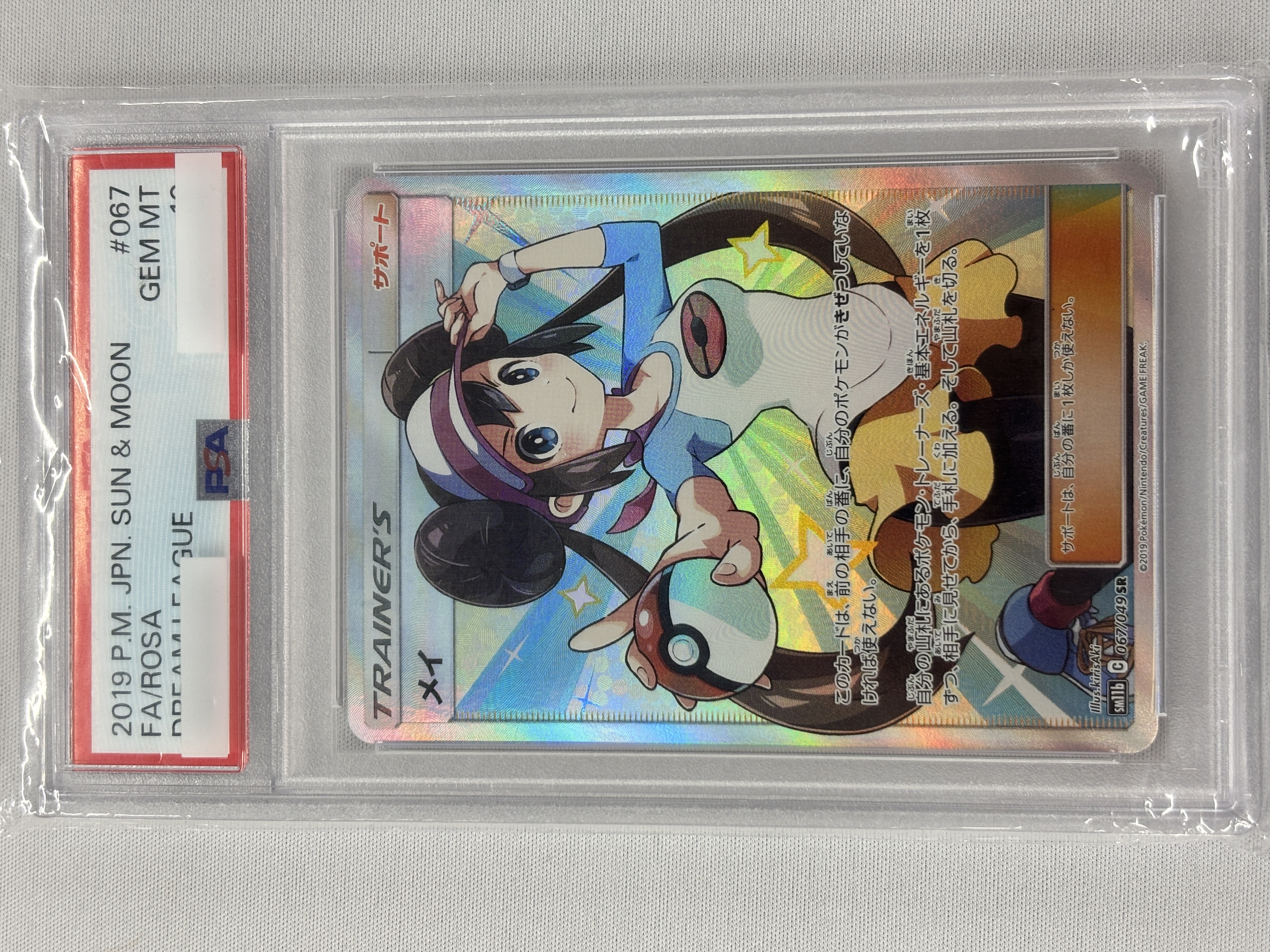 【PSA10】メイ(067/049)[SR]【SM11b】②