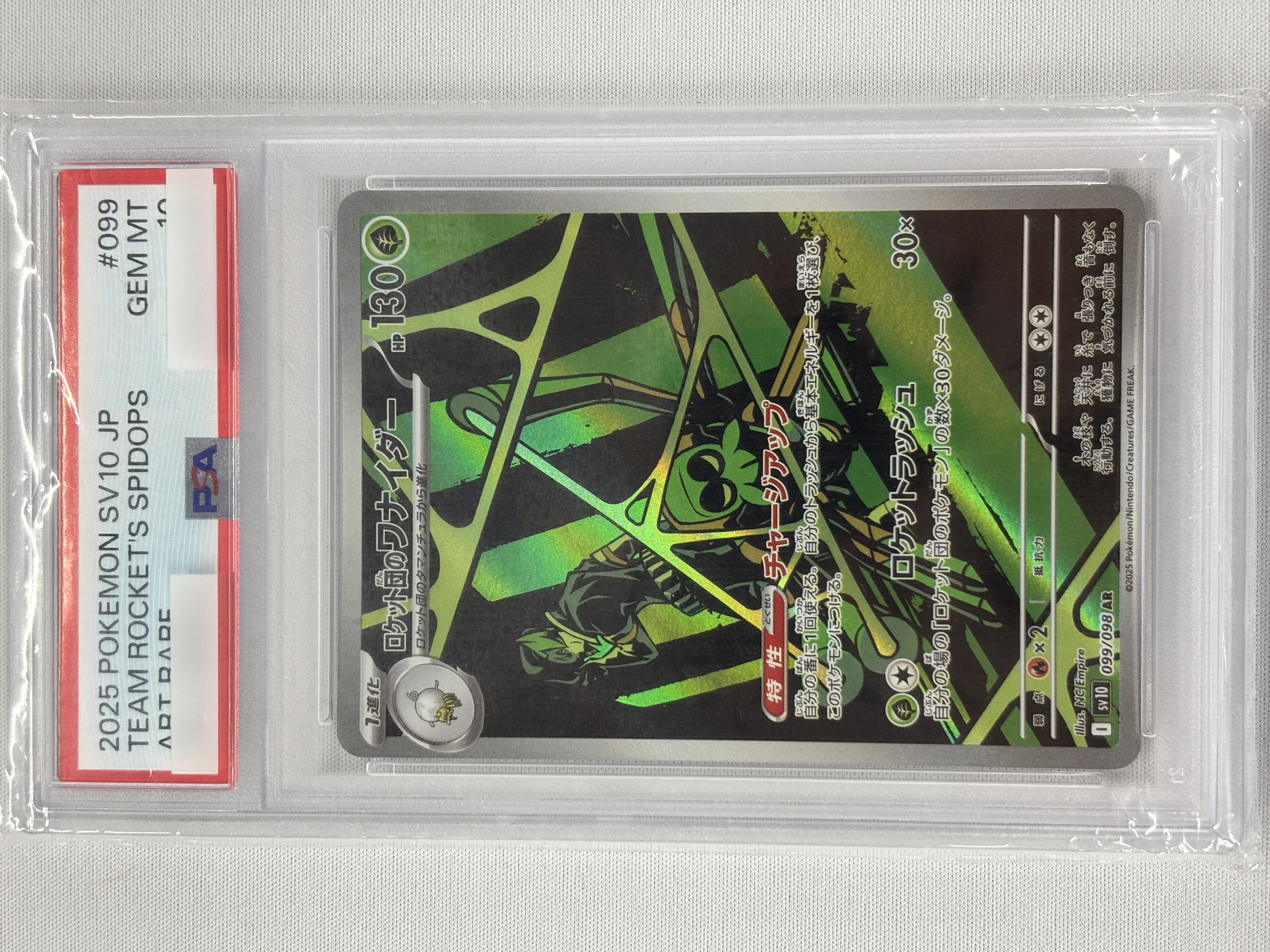 【PSA10】ロケット団のワナイダー(099/098)[AR]【SV10】