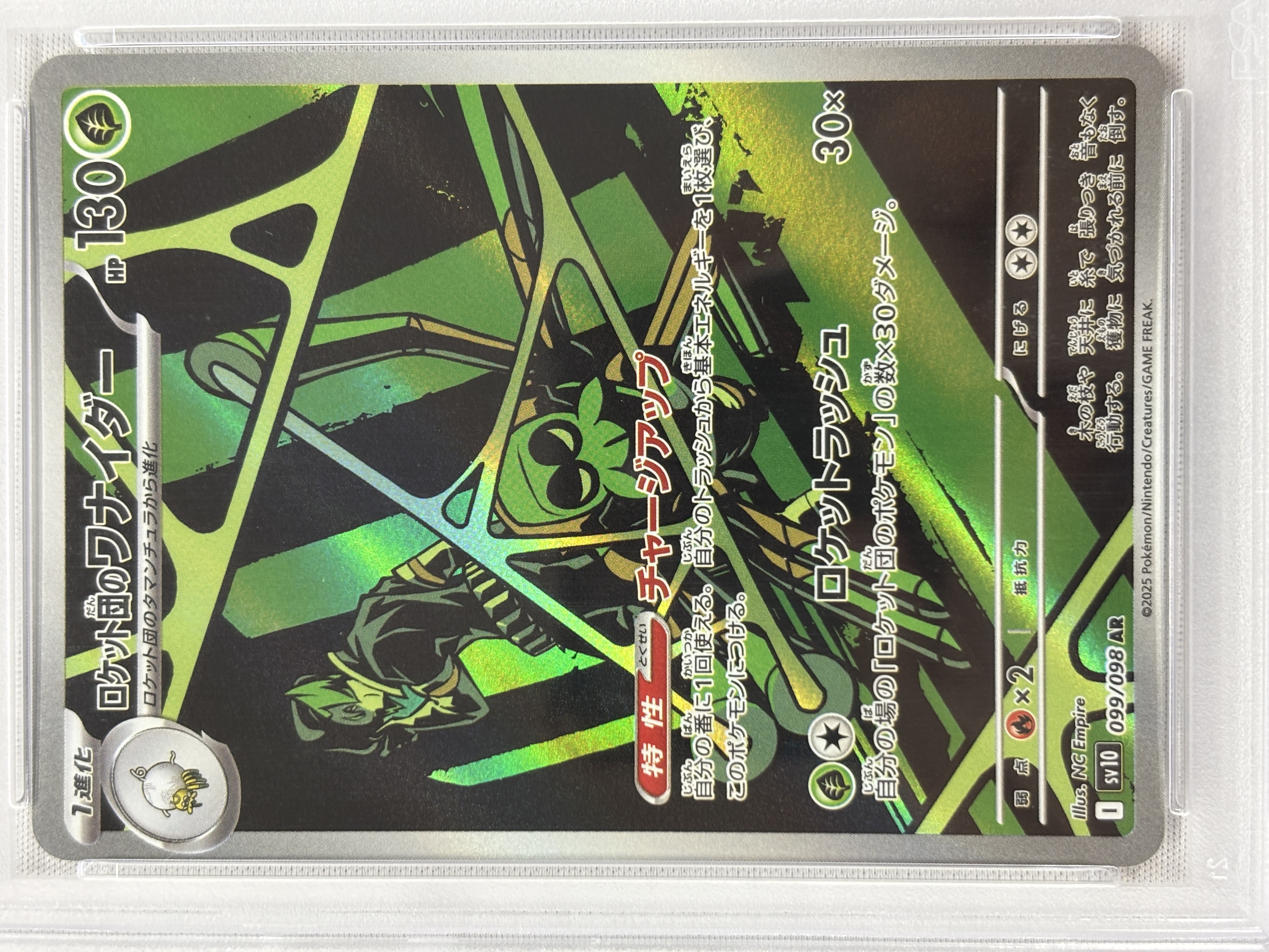【PSA10】ロケット団のワナイダー(099/098)[AR]【SV10】