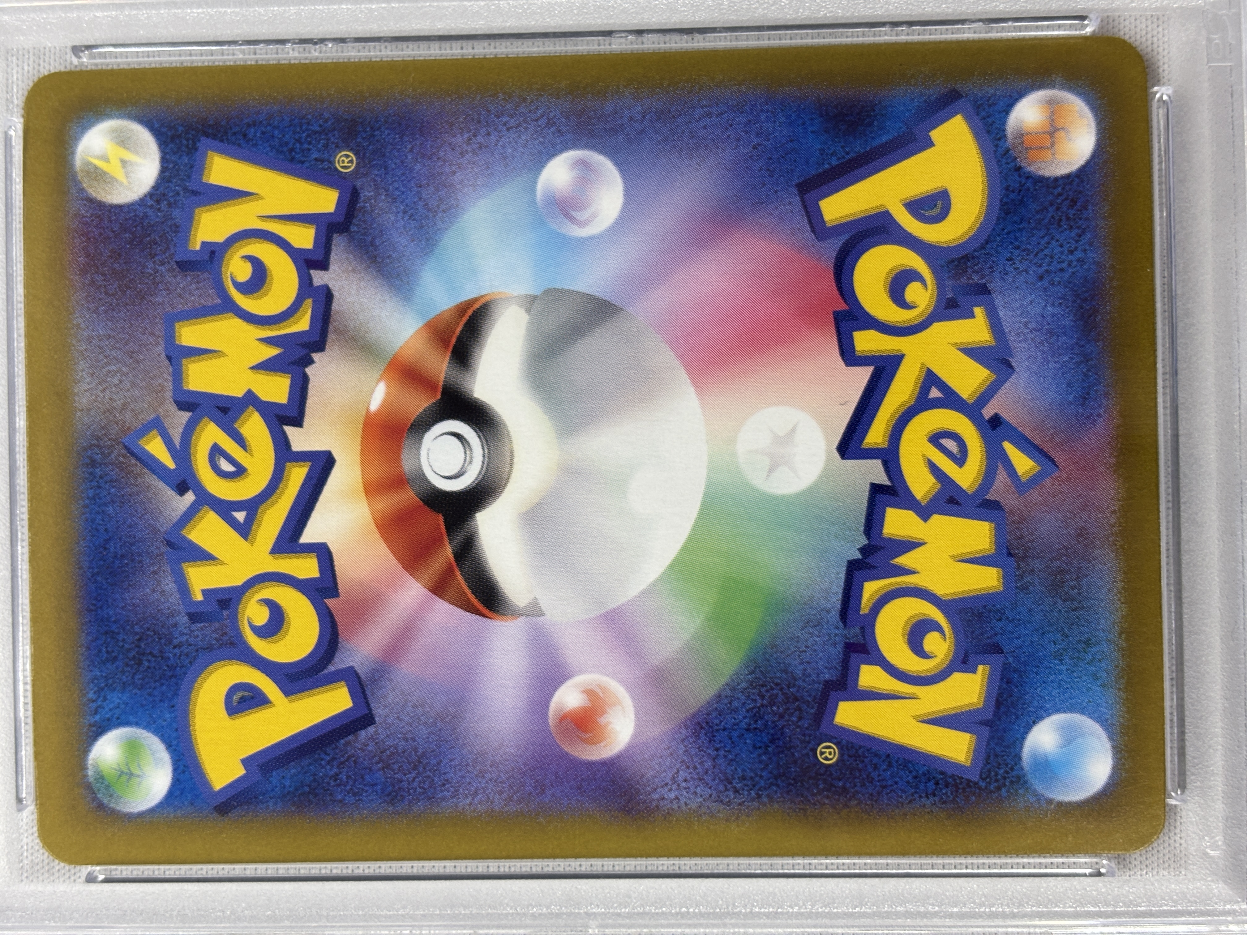 【PSA10】ナンジャモのハラバリーex(125/100)[SAR]【SV9】