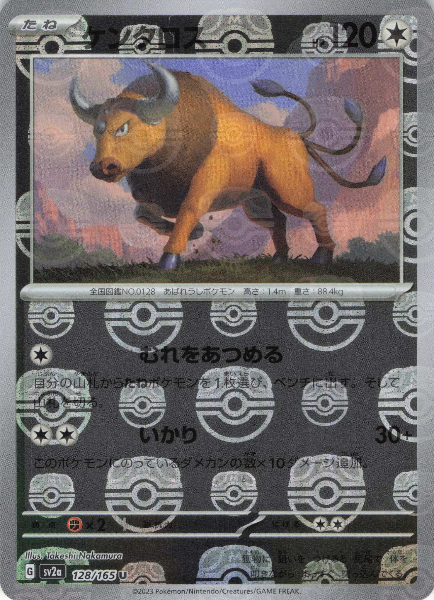 【状態C】ケンタロス[マスターボールミラー](128/165)[U]【SV2a】