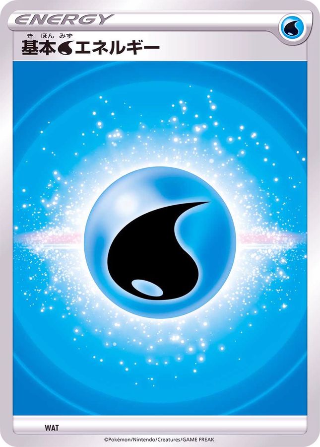 基本水エネルギー(SS新デザイン)【】