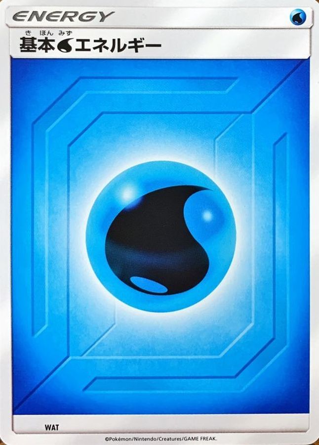 基本水エネルギー(SM新デザイン)【】