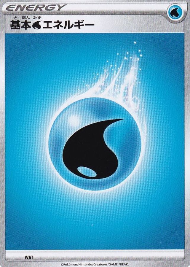 基本水エネルギー(SSデザイン)【】